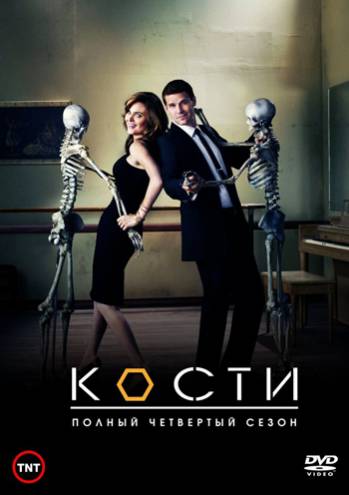 Кости [8 сезон - 24 из 24] (2012)