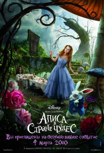 Алиса в стране чудес 3D (2010) 3D-Video