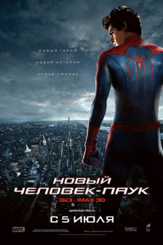 Новый Человек-паук 3D (2012) 3D-Video